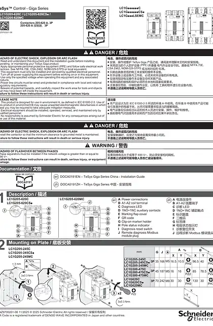 schneider施耐德Contactor 205-620A_3P China 说明页
